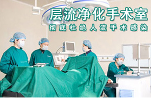 无痛打胎的注意事项有哪些