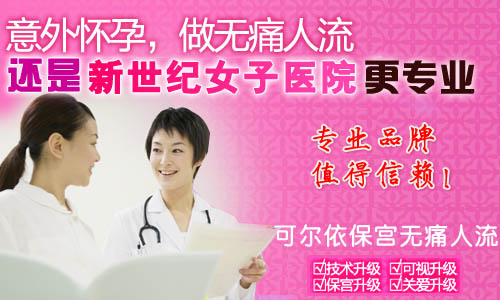 郑州意外怀孕怎么办