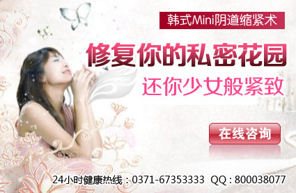 阴道紧缩术术后如何护理