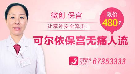 早孕检查前要注意哪些事项